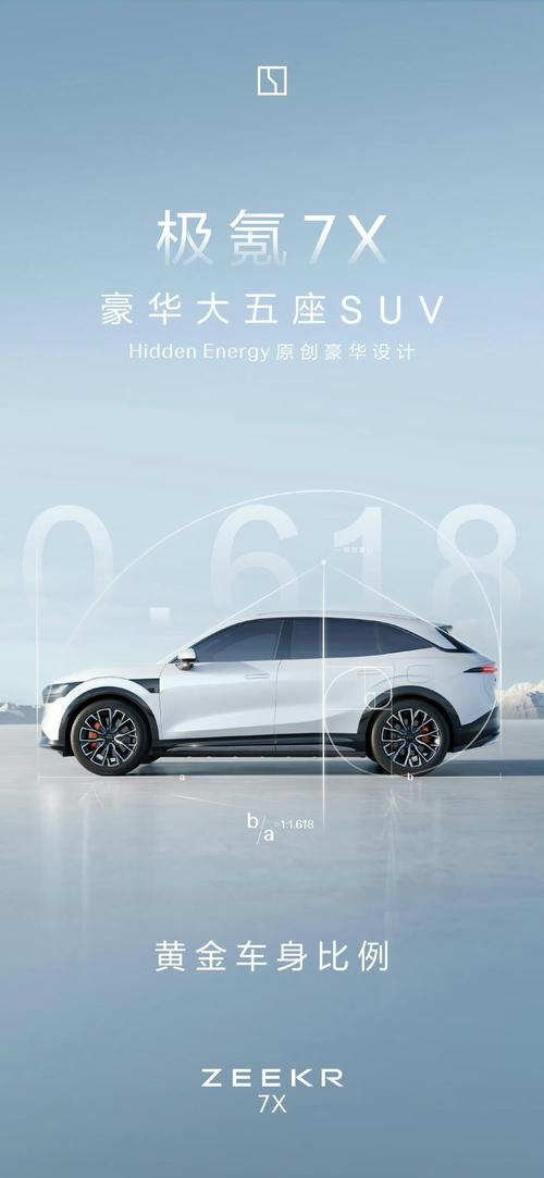 成都271雪佛兰的品牌故事与传播，极氪X紧凑型SUV的时尚与科技